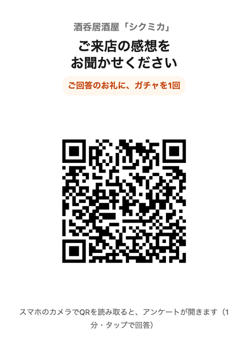 QRコード付きの卓上POP